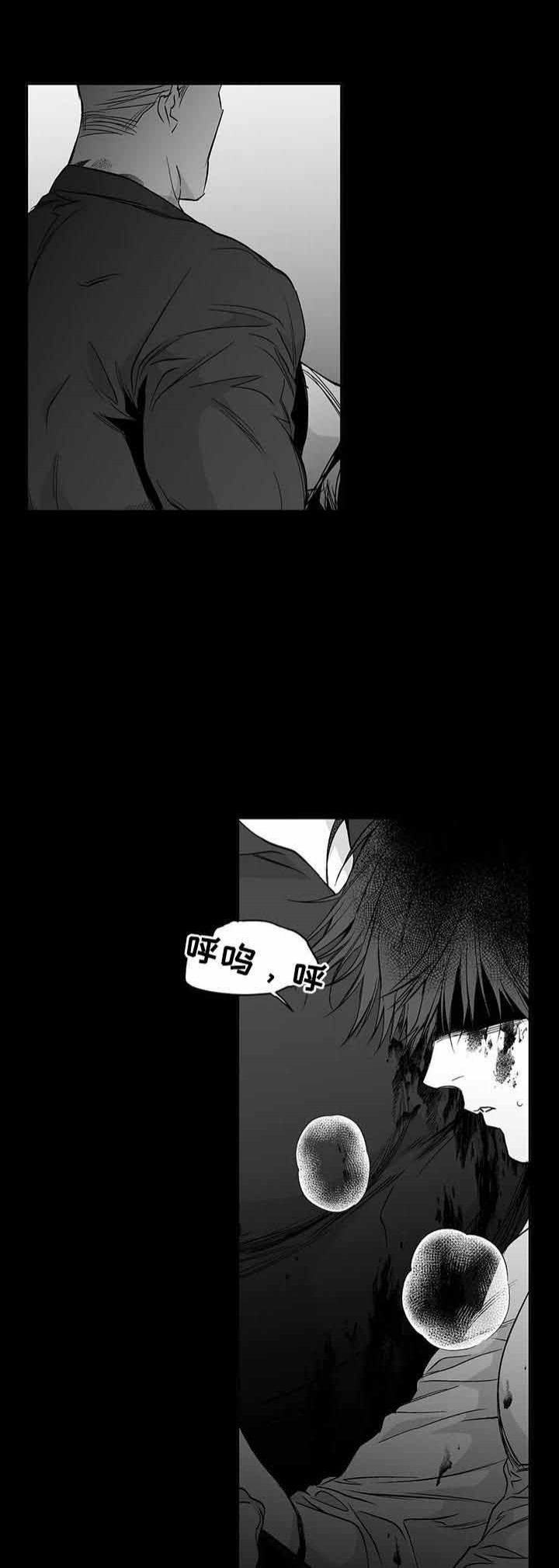 《不走路的腿》第94话 第2页