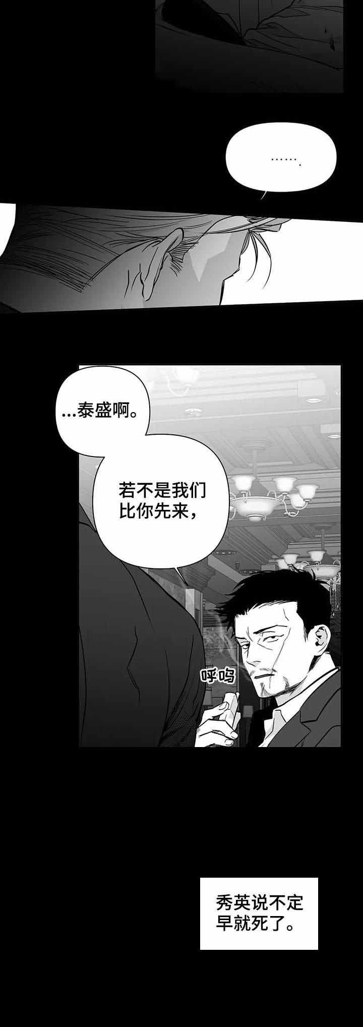 《不走路的腿》第94话 第3页