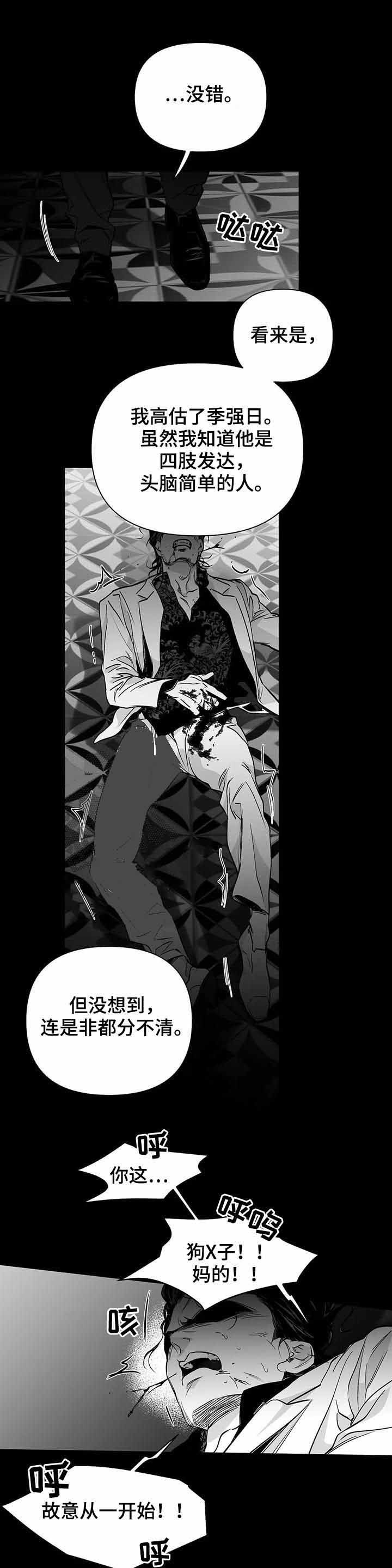 《不走路的腿》第94话 第4页