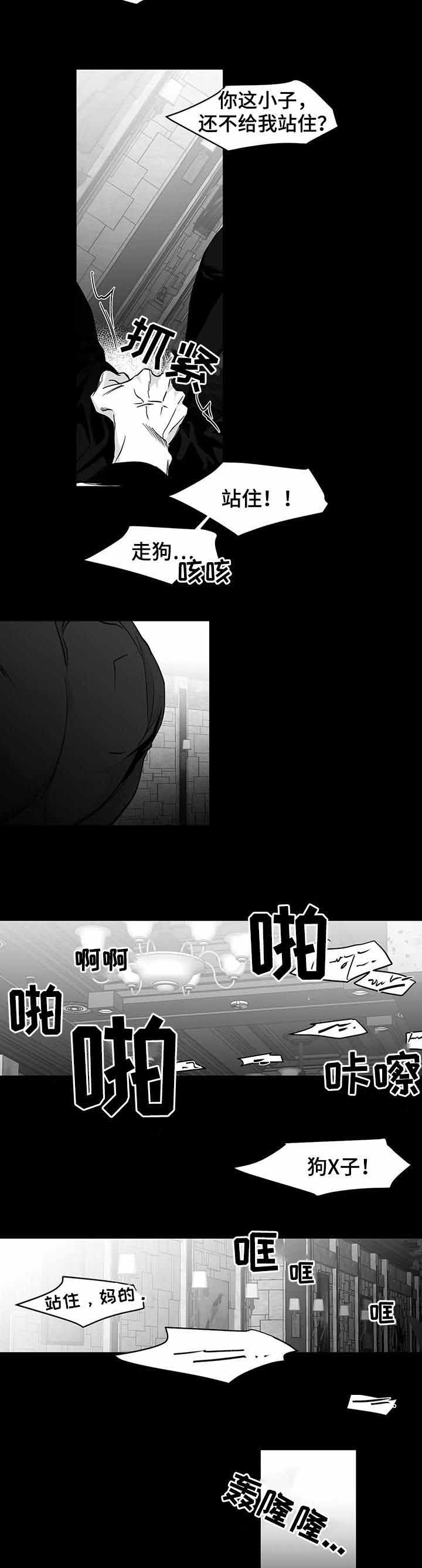 《不走路的腿》第94话 第5页