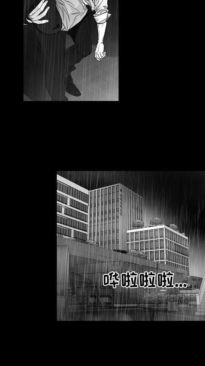 《不走路的腿》第94话 第7页