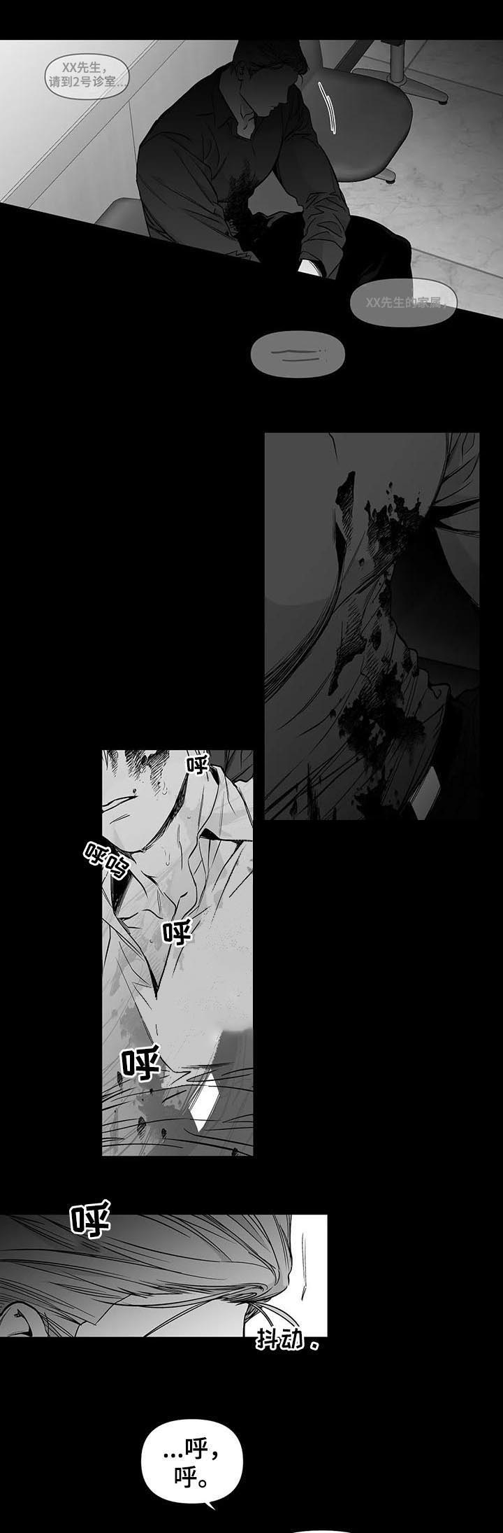 《不走路的腿》第94话 第8页
