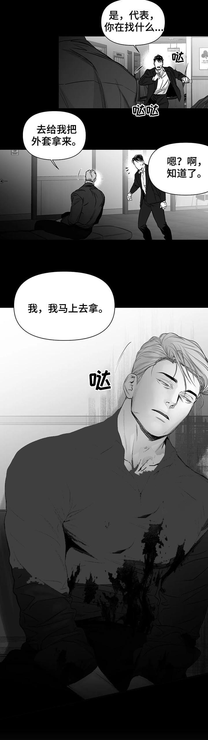《不走路的腿》第94话 第9页