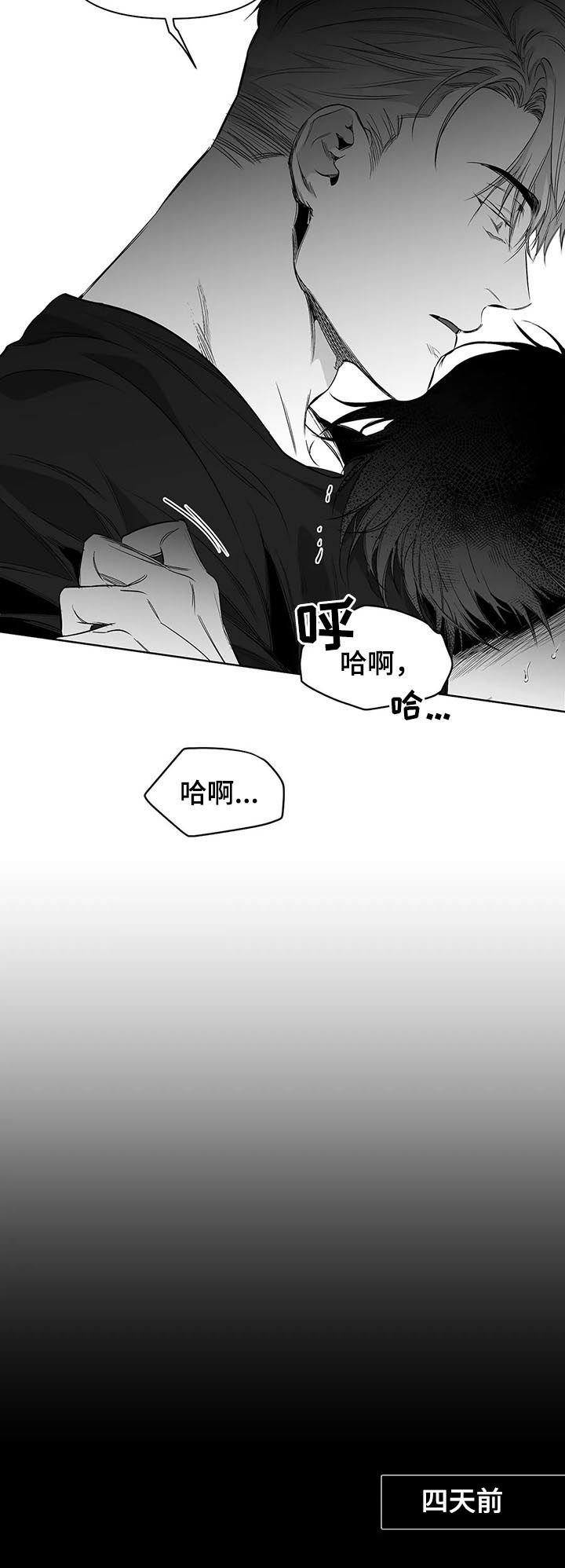 《不走路的腿》第92话 第10页
