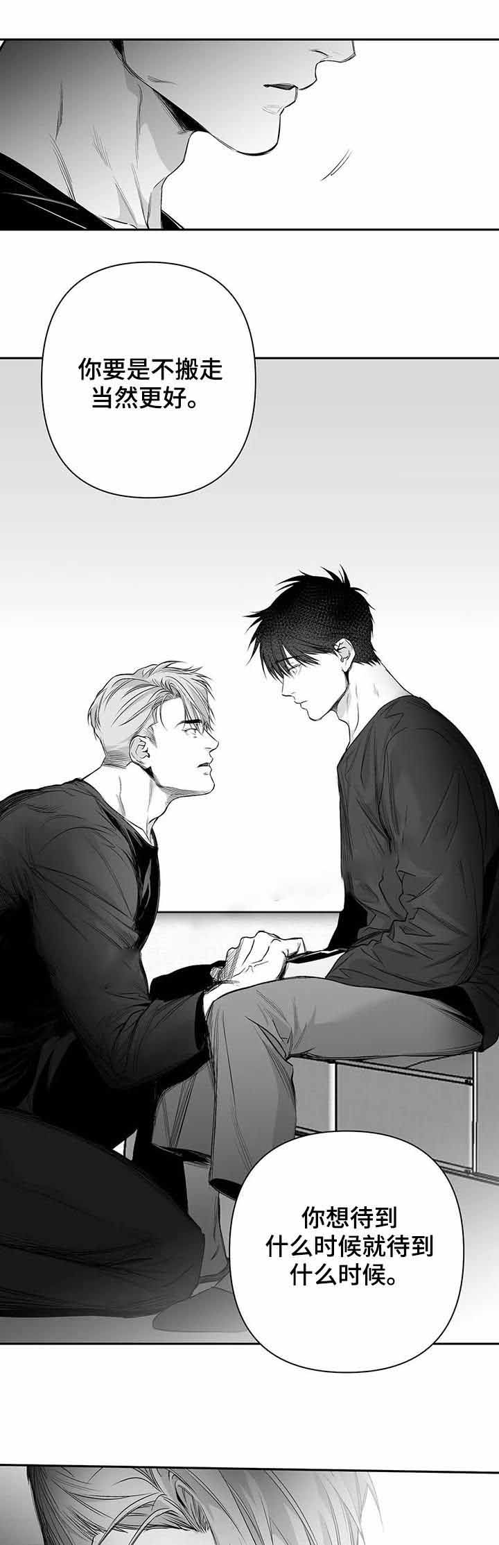《不走路的腿》第92话 第1页