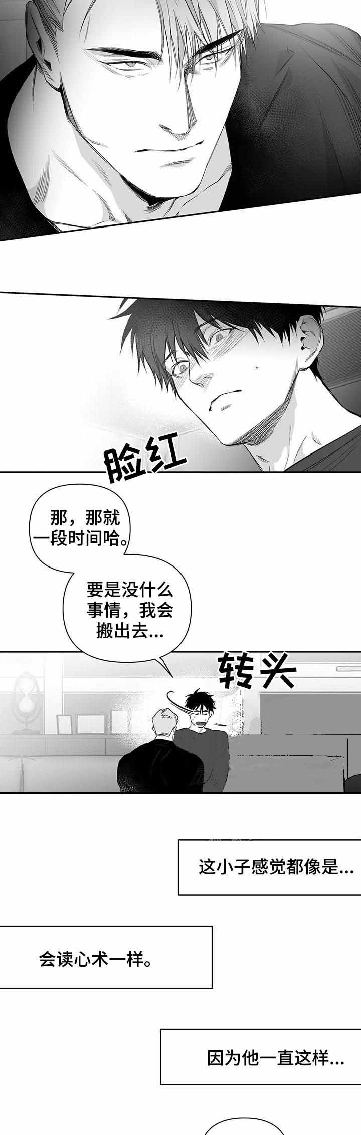 《不走路的腿》第92话 第2页