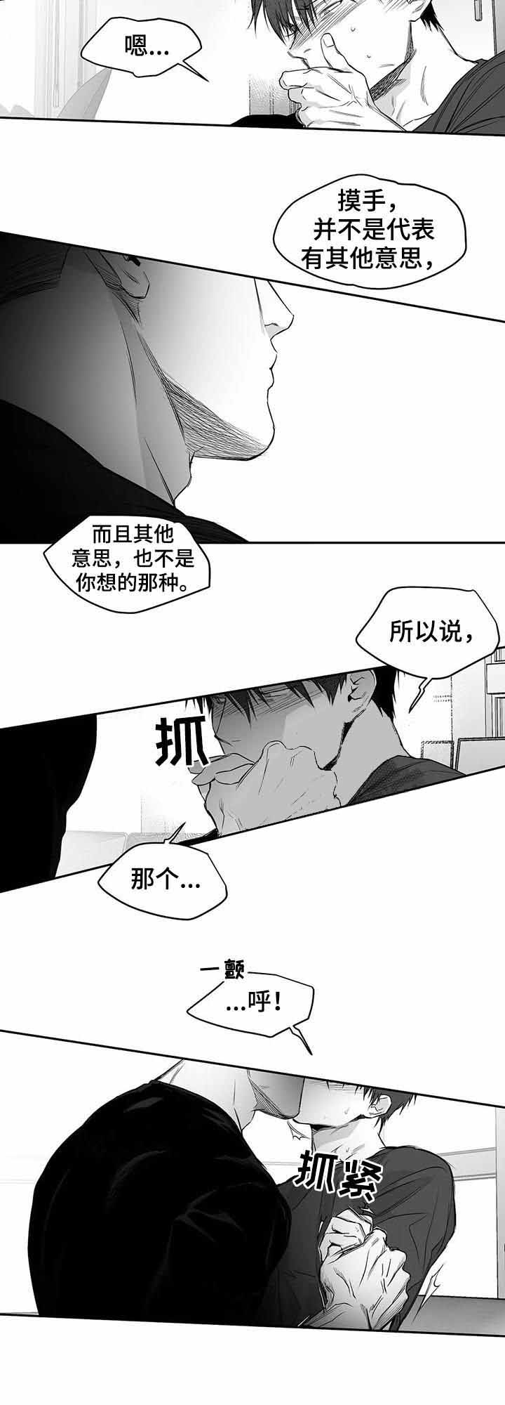 《不走路的腿》第92话 第4页