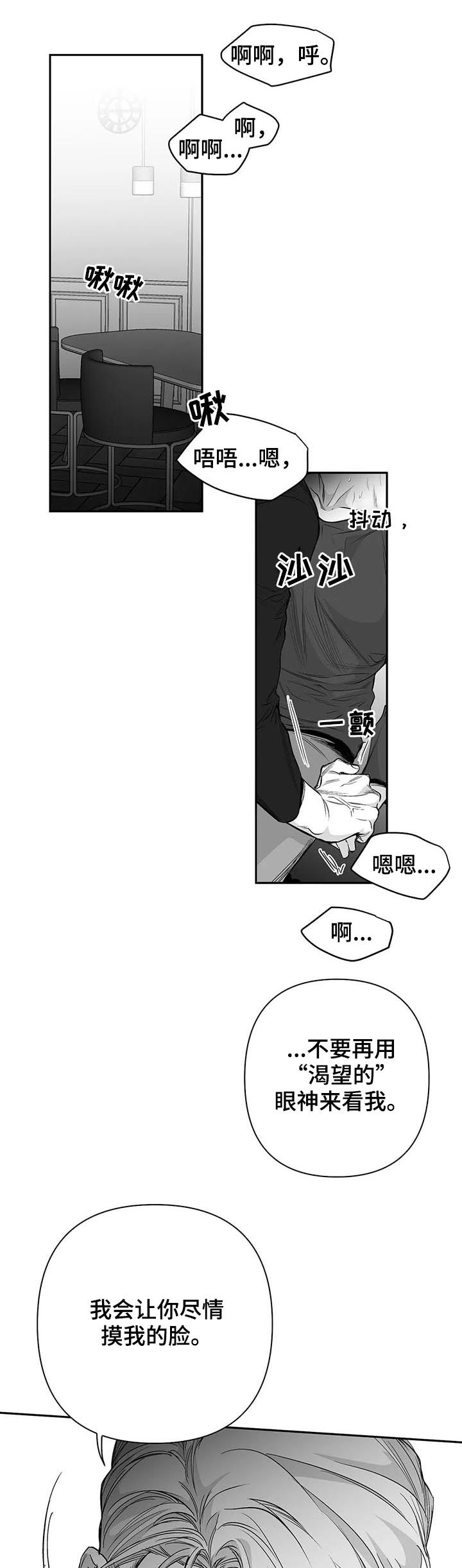 《不走路的腿》第92话 第5页