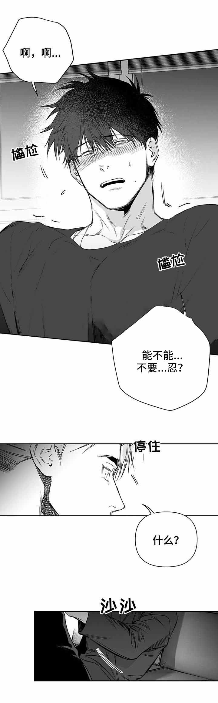 《不走路的腿》第92话 第7页