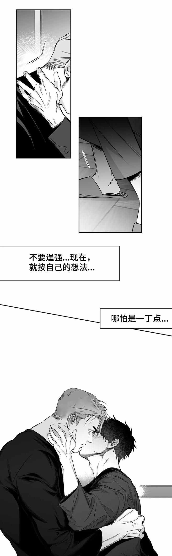 《不走路的腿》第92话 第8页