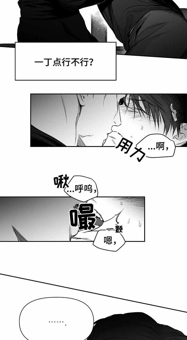 《不走路的腿》第92话 第9页
