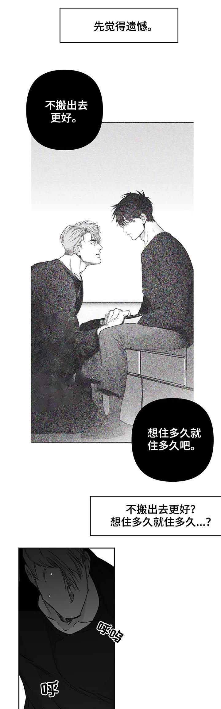 《不走路的腿》第95话 第10页