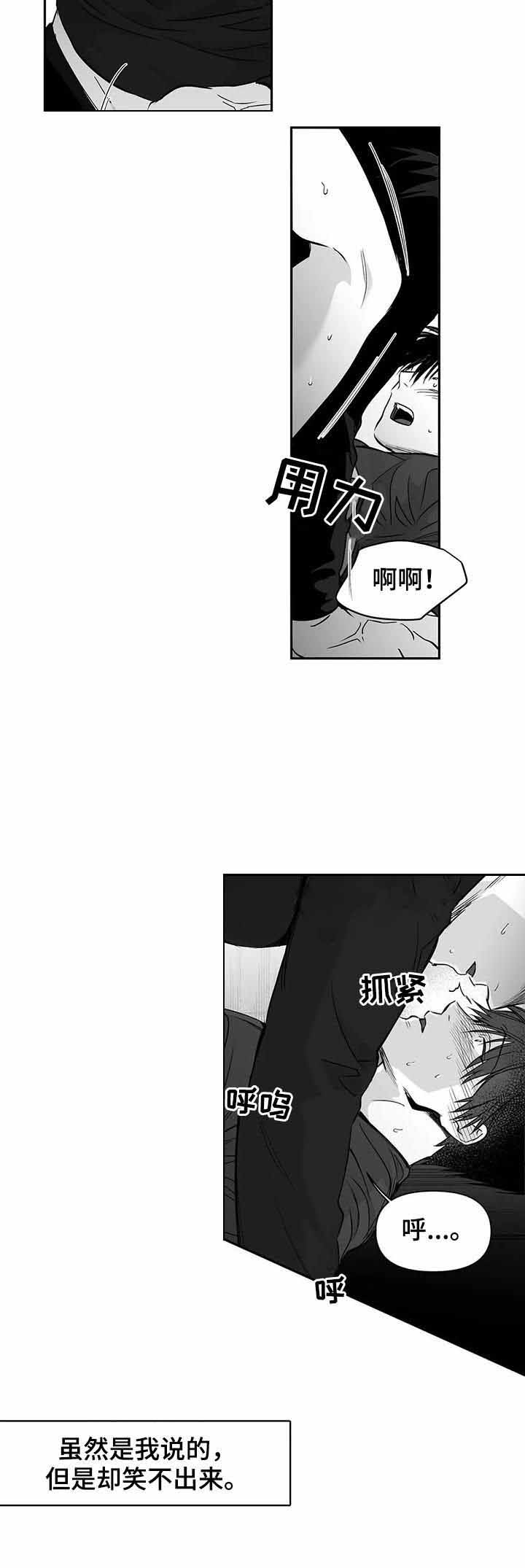 《不走路的腿》第95话 第11页