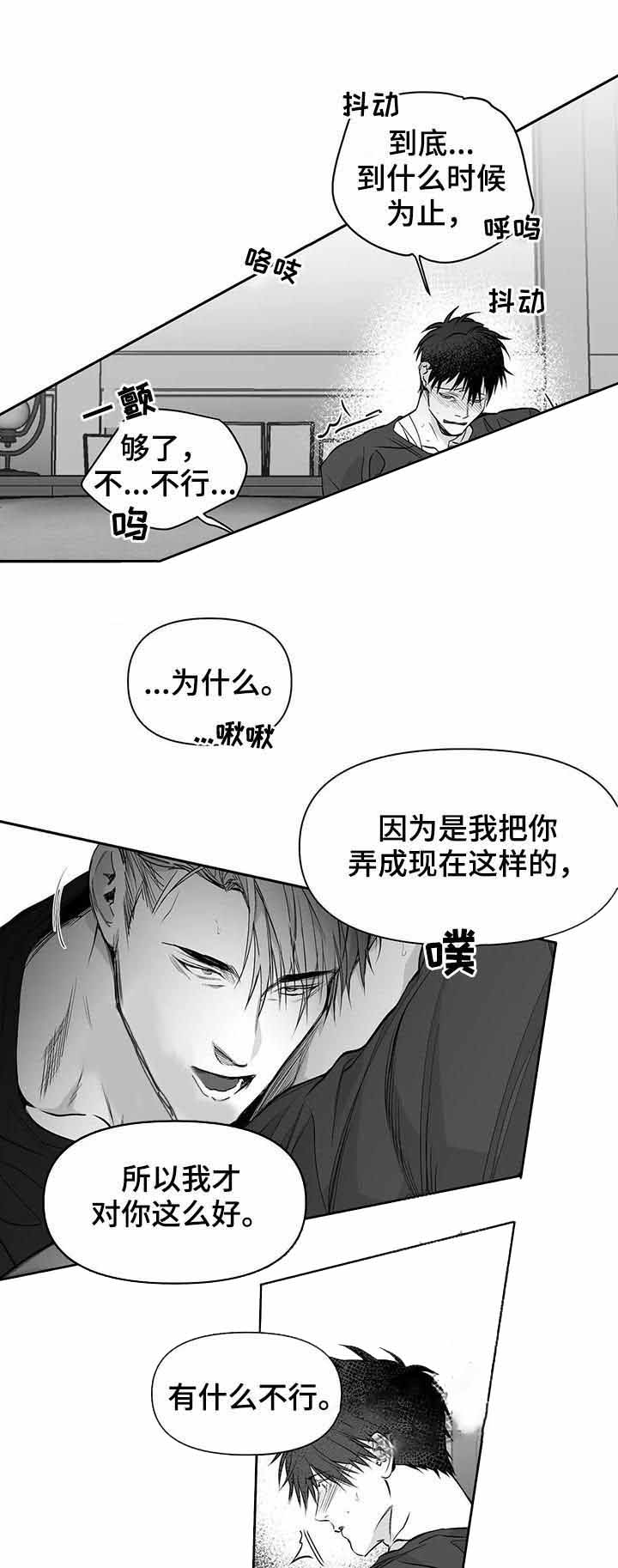 《不走路的腿》第95话 第1页