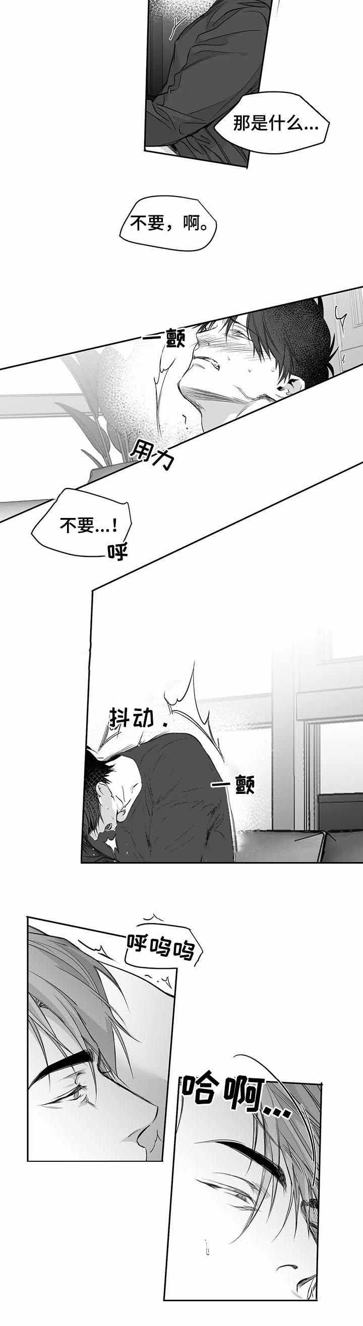 《不走路的腿》第95话 第2页
