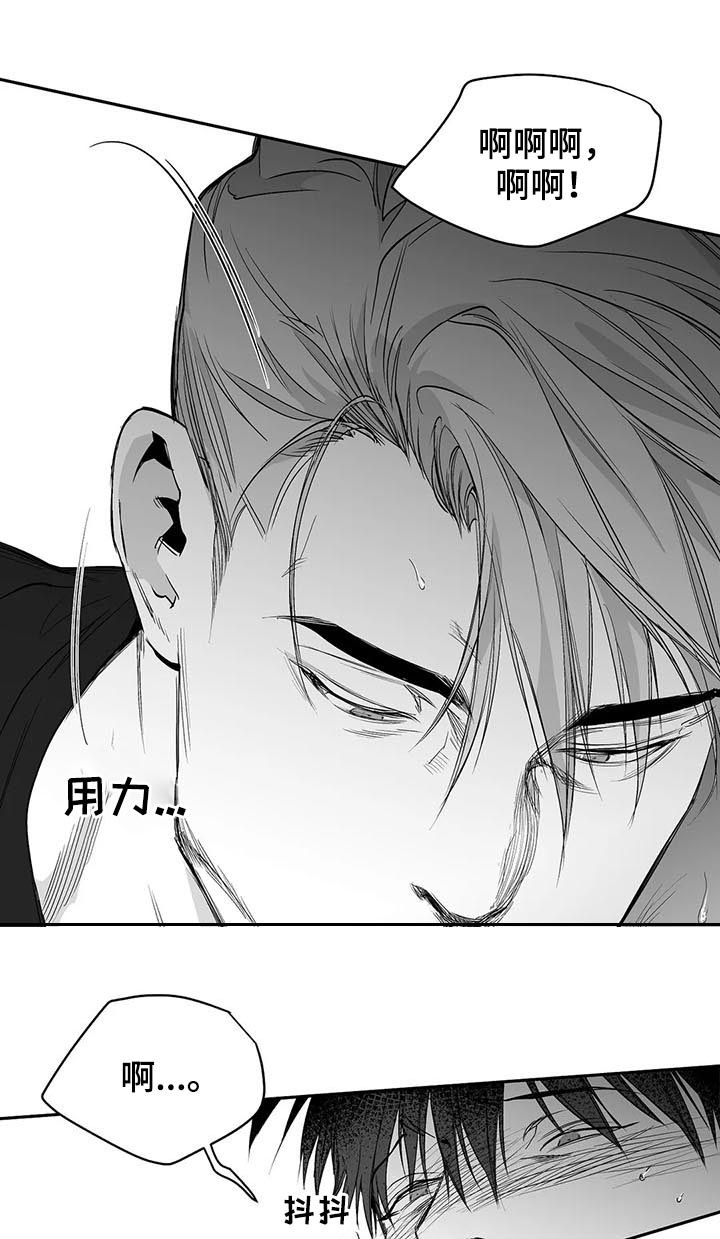 《不走路的腿》第95话 第3页