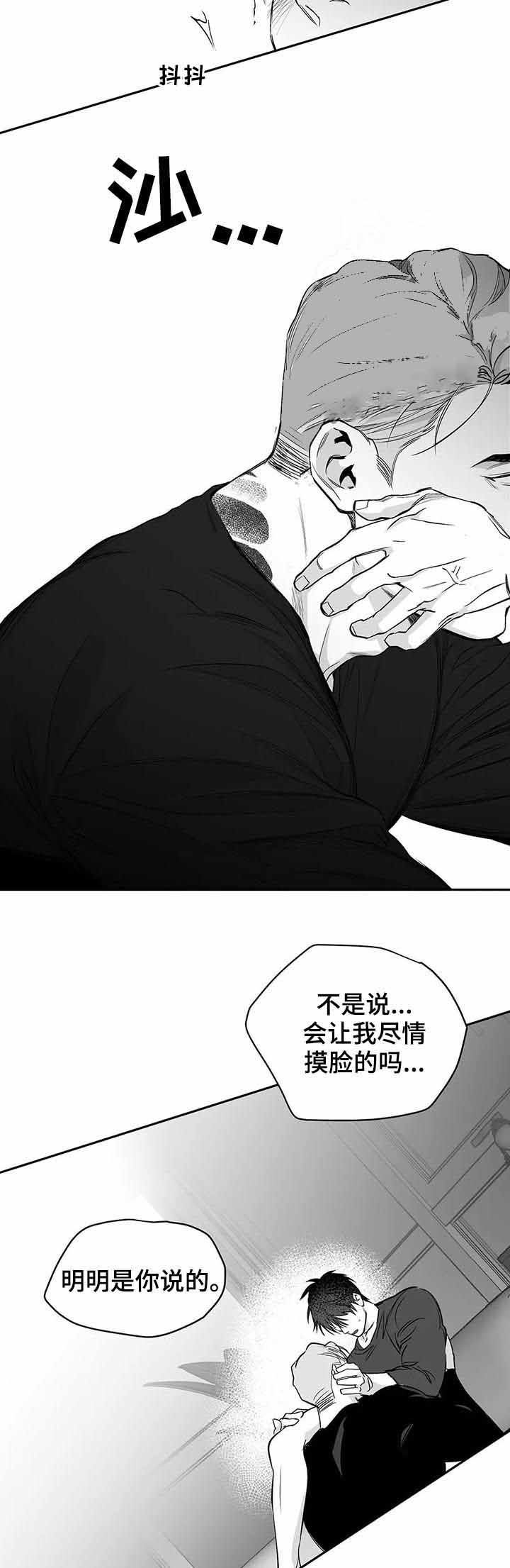 《不走路的腿》第95话 第4页