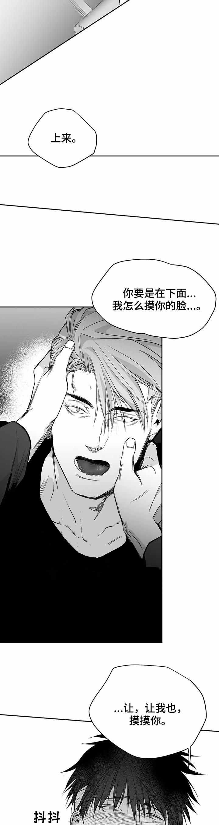 《不走路的腿》第95话 第5页