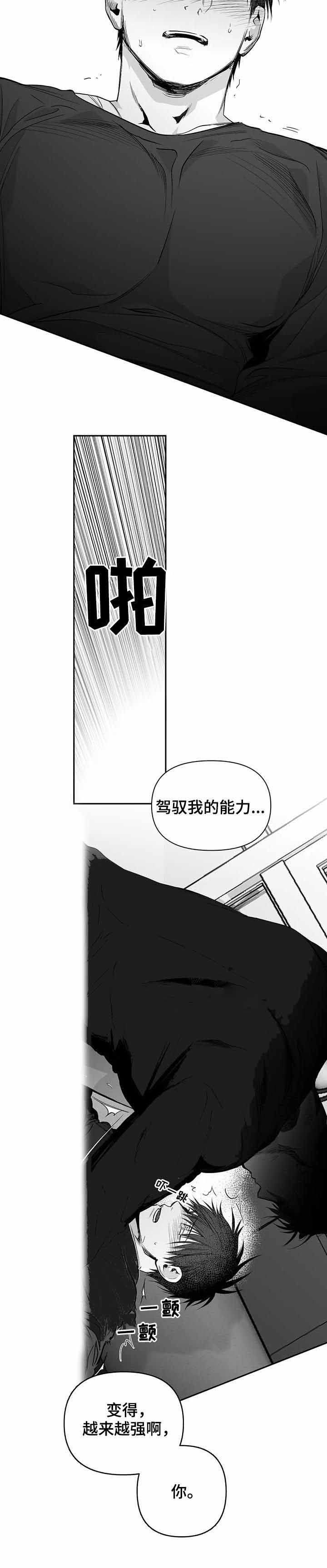 《不走路的腿》第95话 第6页