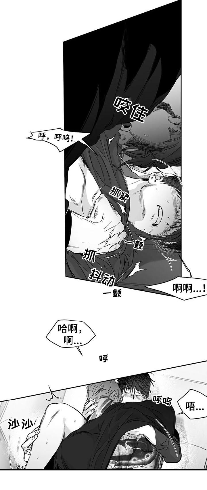 《不走路的腿》第95话 第7页