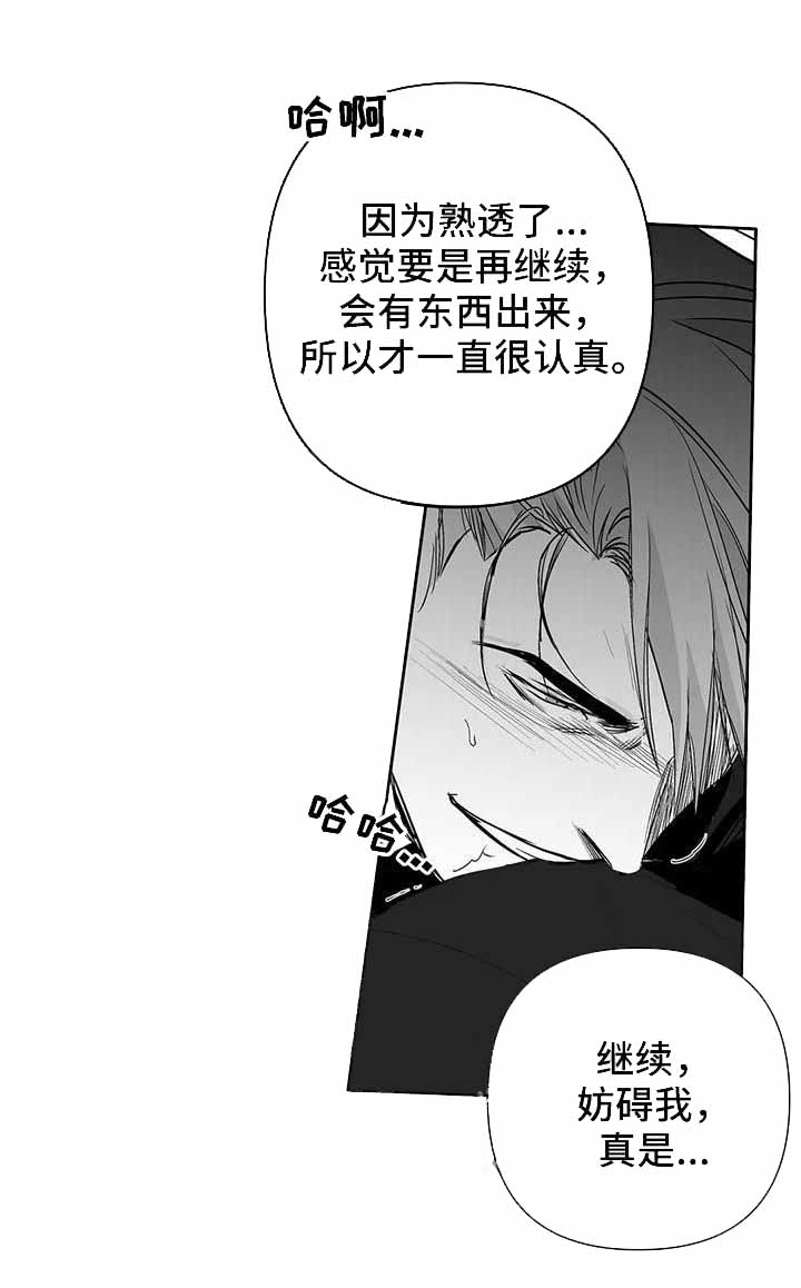 《不走路的腿》第95话 第8页