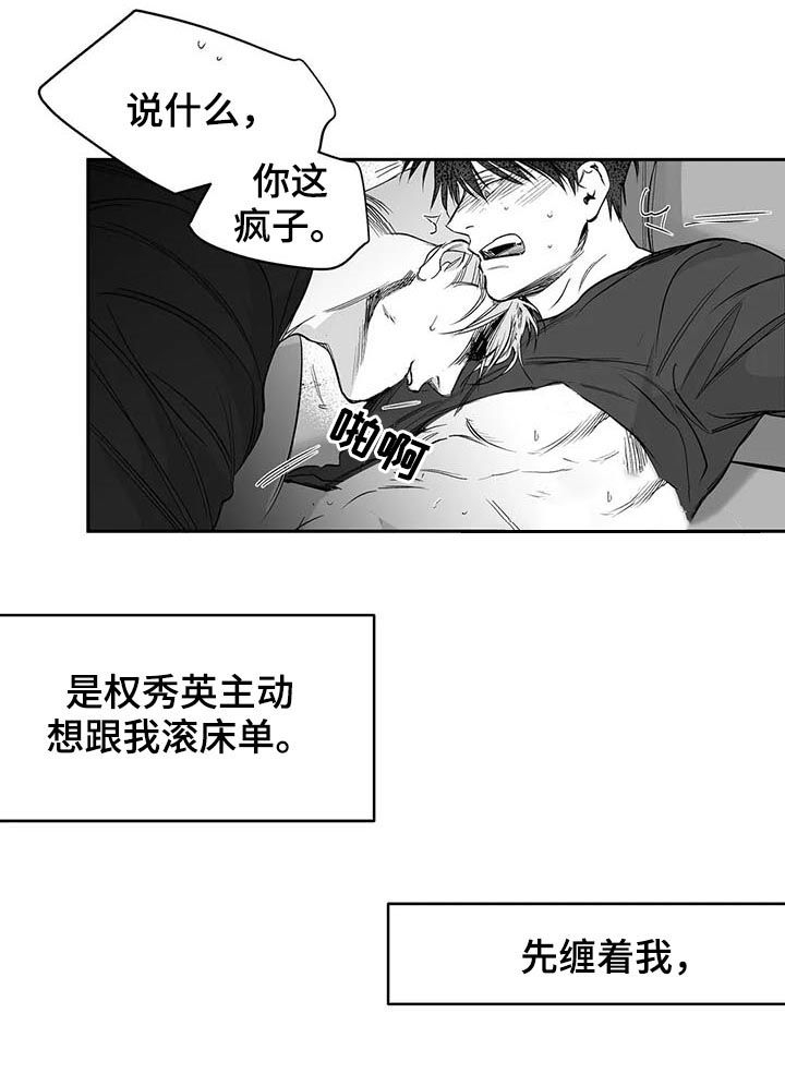 《不走路的腿》第95话 第9页