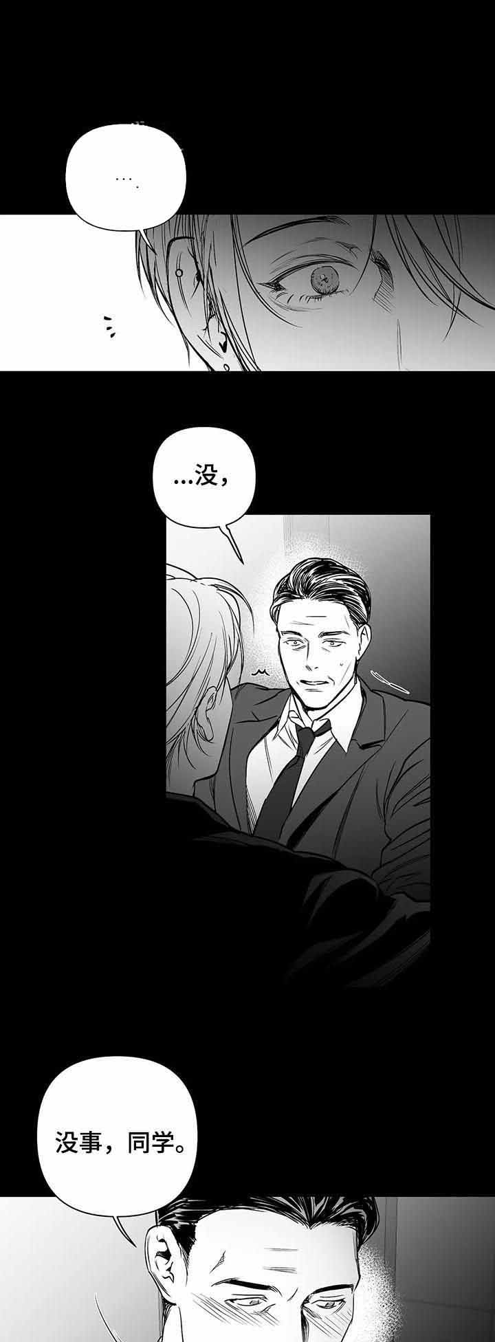 《不走路的腿》第97话 第1页