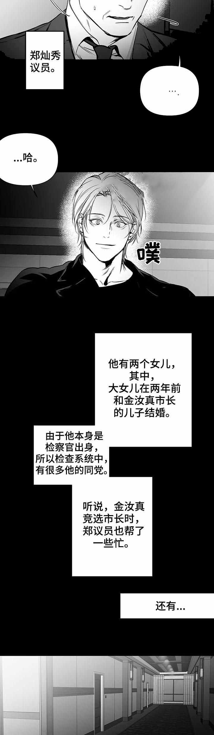 《不走路的腿》第97话 第2页