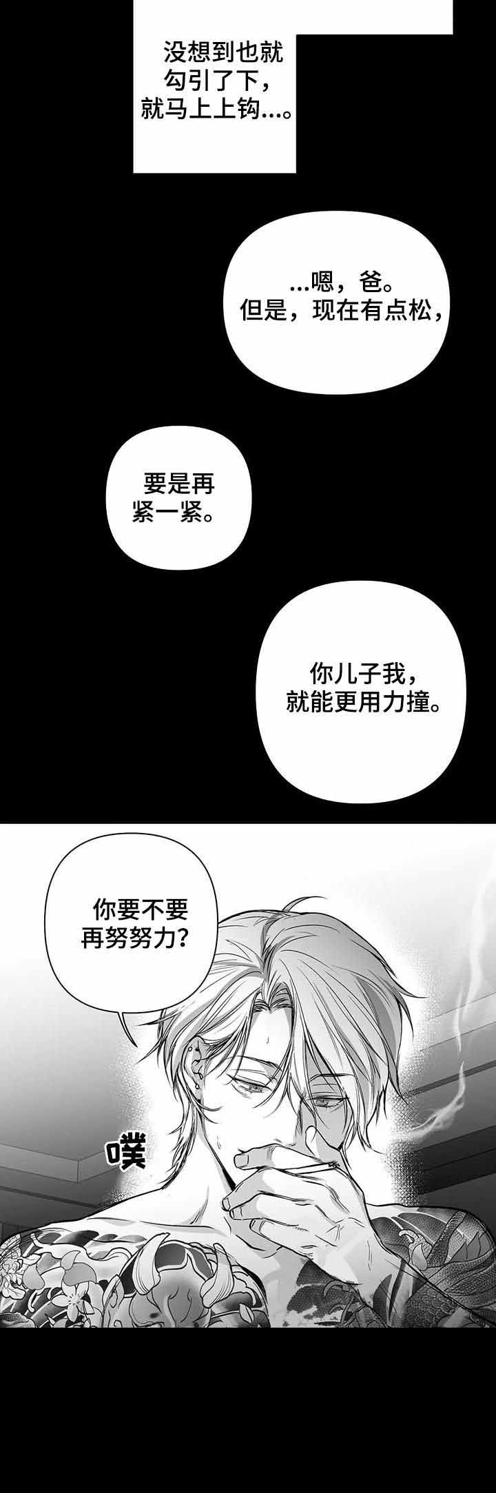 《不走路的腿》第97话 第4页