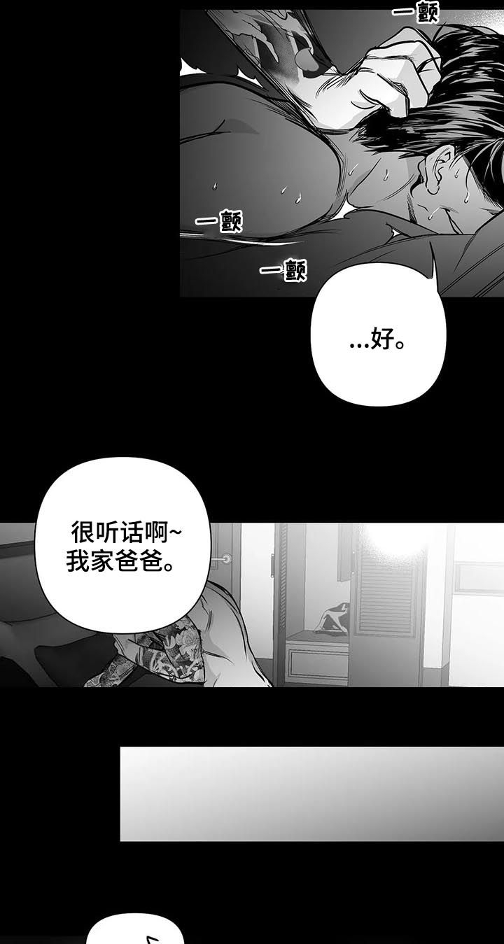 《不走路的腿》第97话 第5页