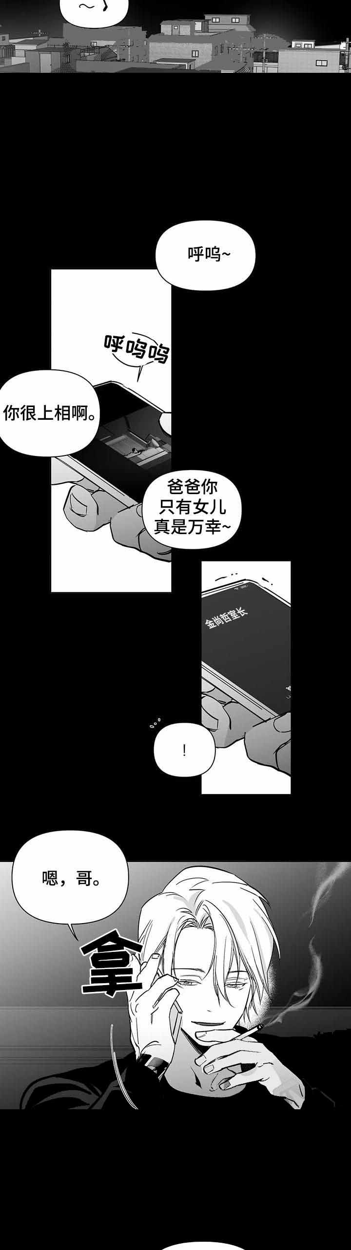 《不走路的腿》第97话 第6页