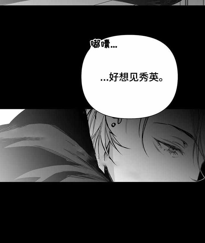 《不走路的腿》第97话 第8页