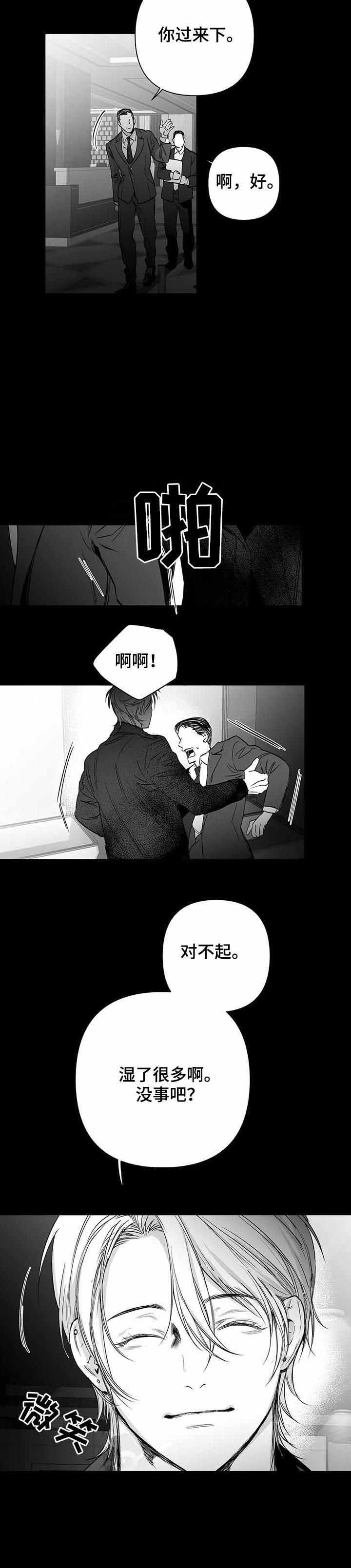 《不走路的腿》第96话 第10页