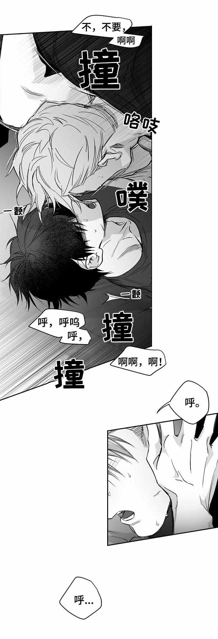 《不走路的腿》第96话 第1页