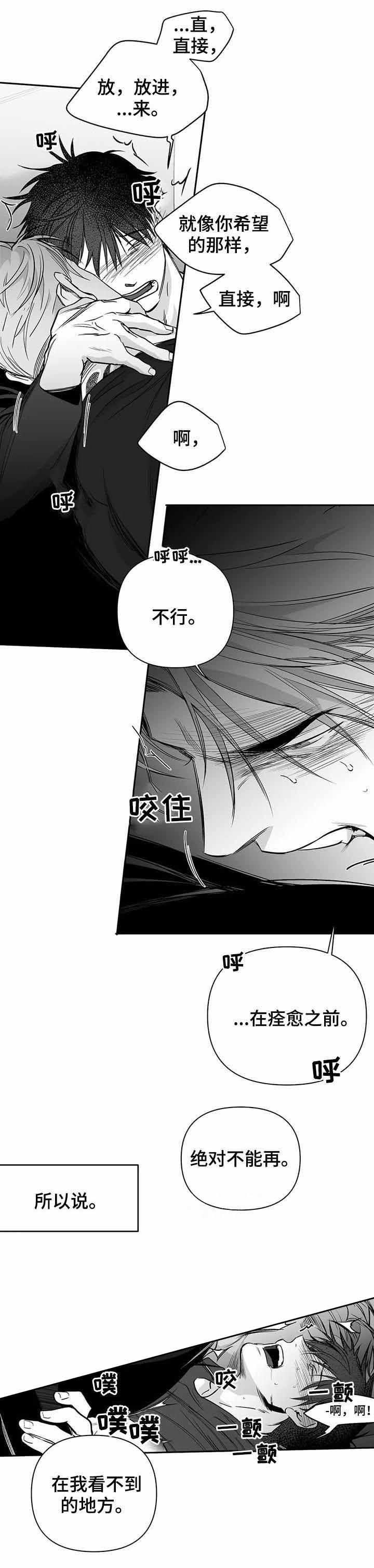 《不走路的腿》第96话 第2页