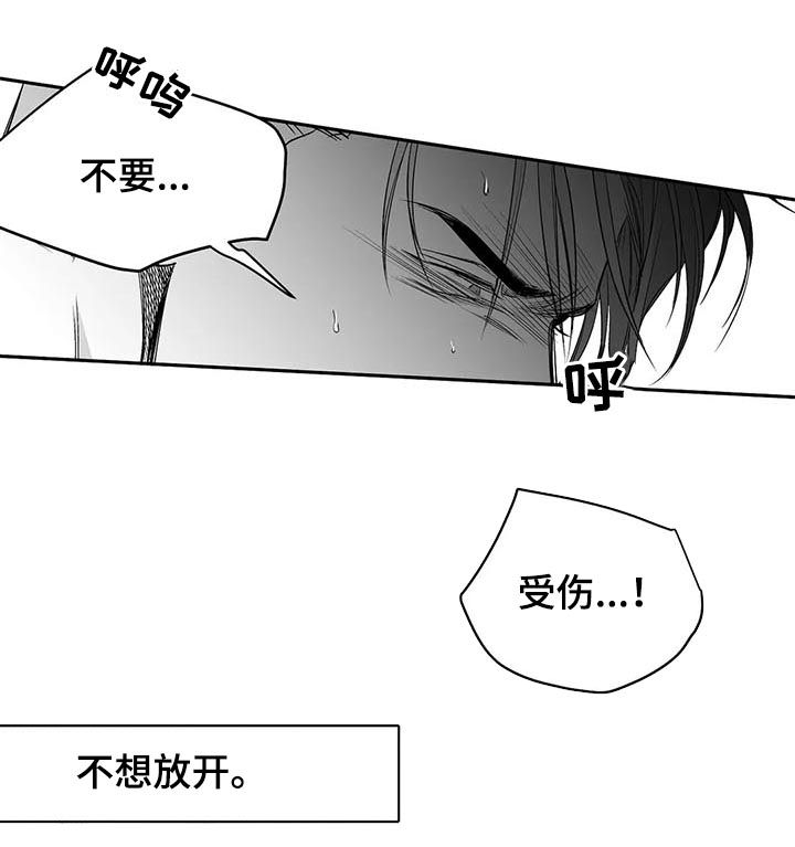《不走路的腿》第96话 第3页