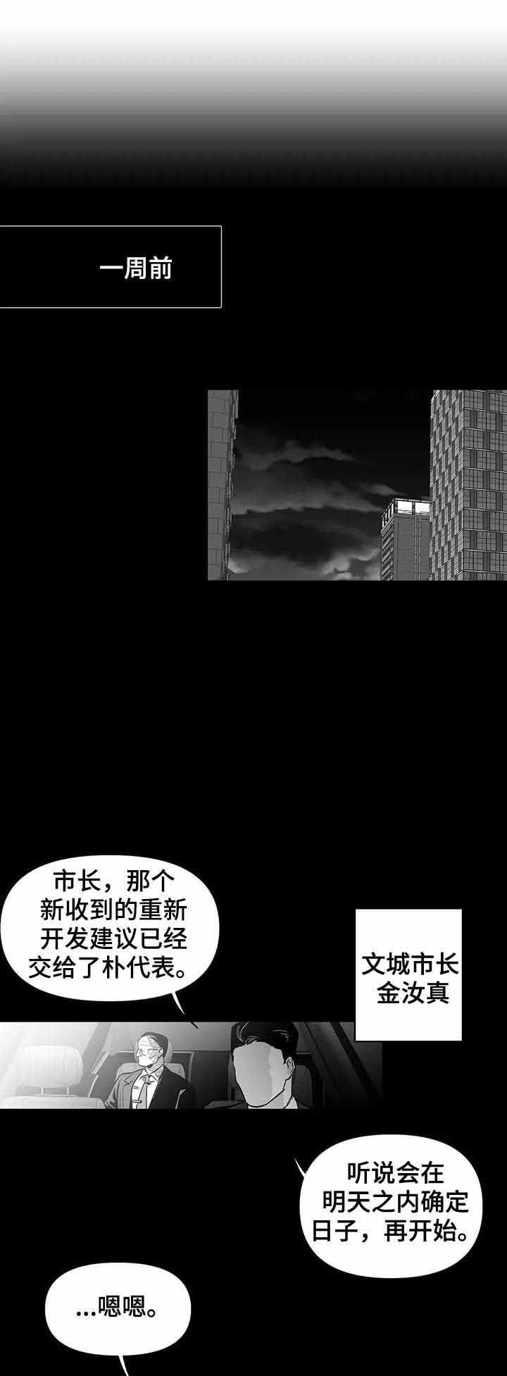 《不走路的腿》第96话 第4页