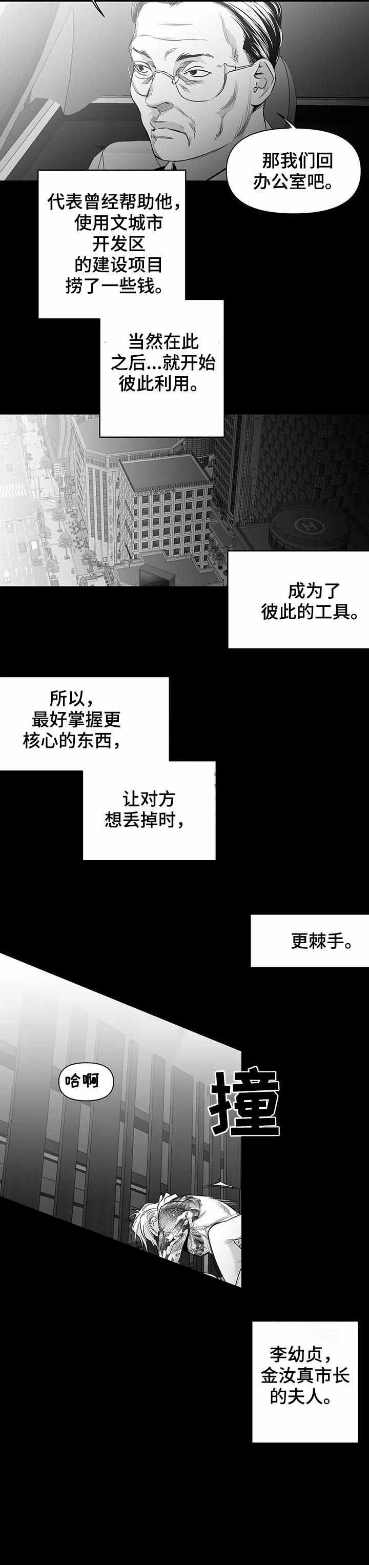 《不走路的腿》第96话 第5页