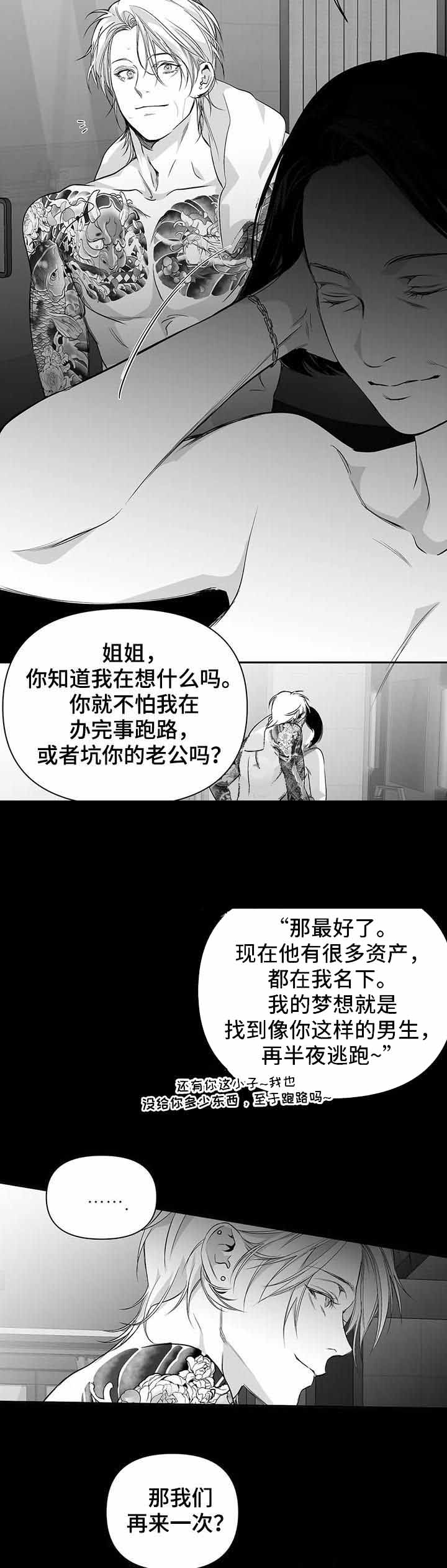 《不走路的腿》第96话 第8页