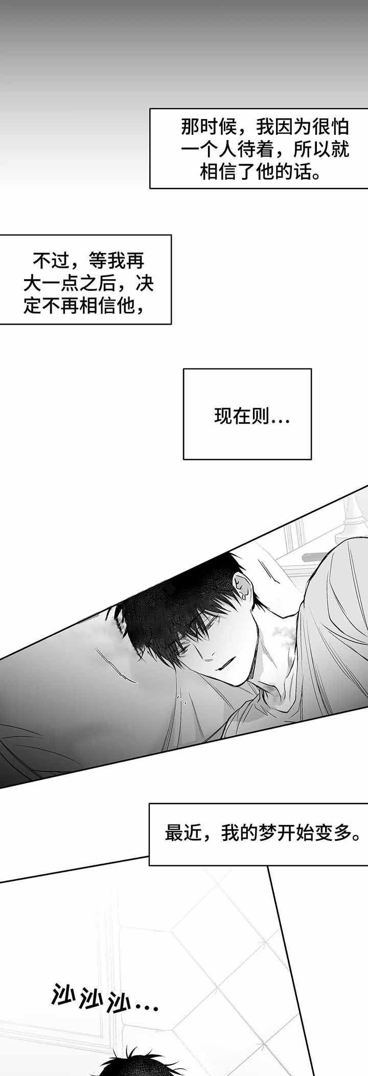 《不走路的腿》第98话 第2页