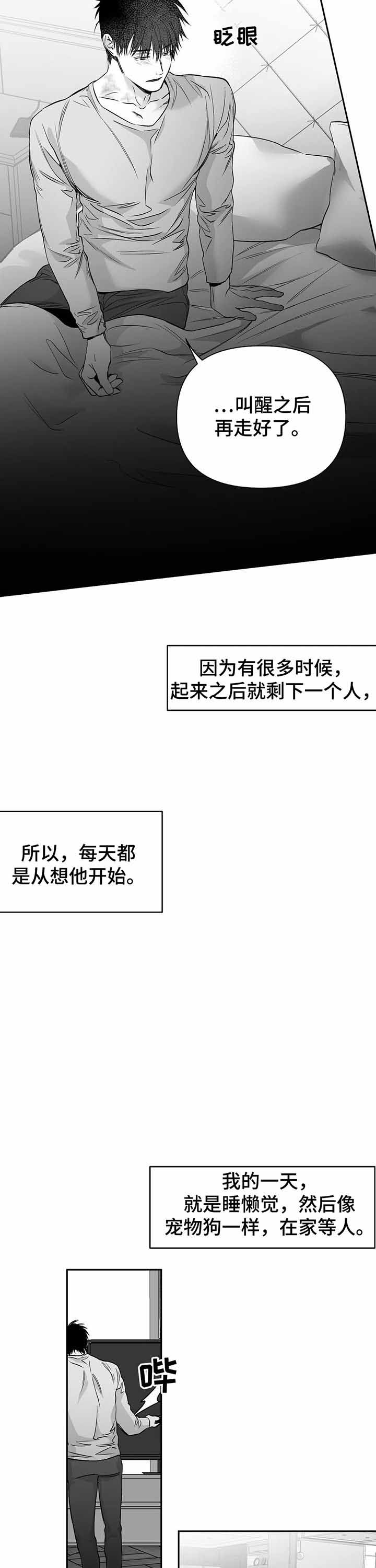 《不走路的腿》第98话 第3页