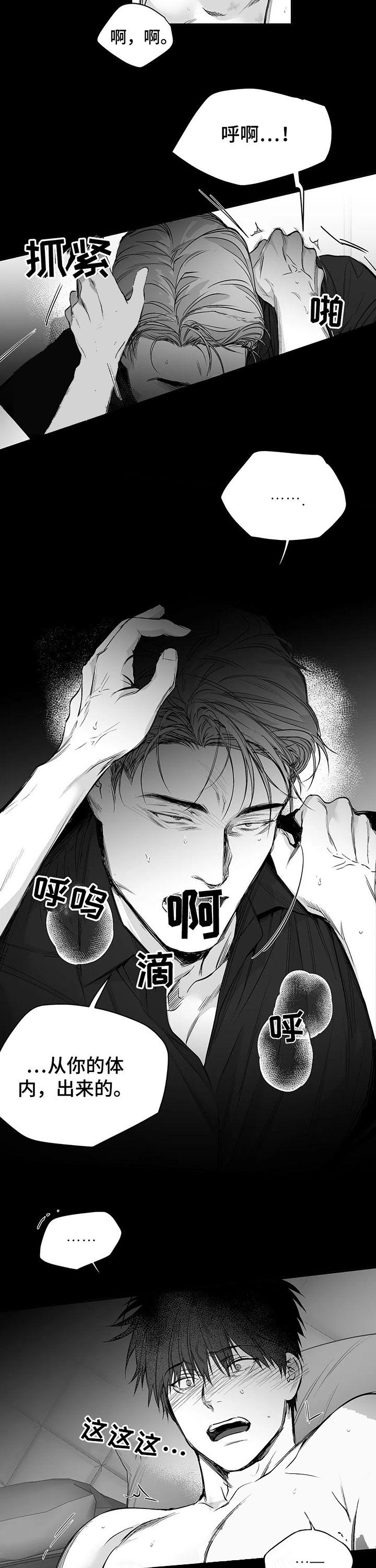 《不走路的腿》第98话 第6页
