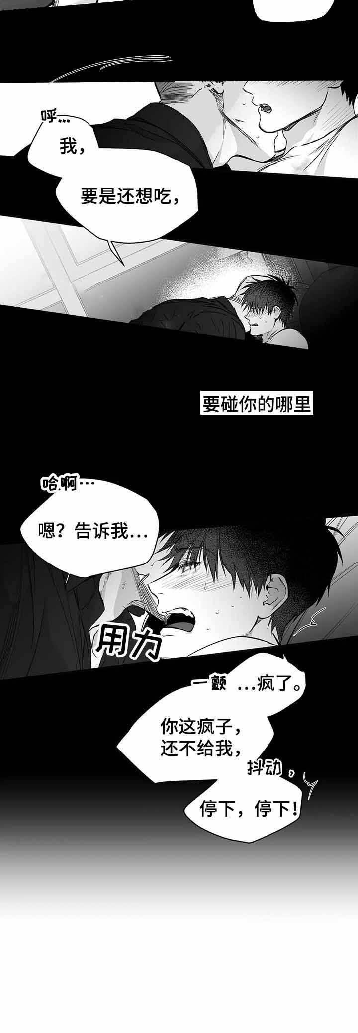 《不走路的腿》第98话 第7页