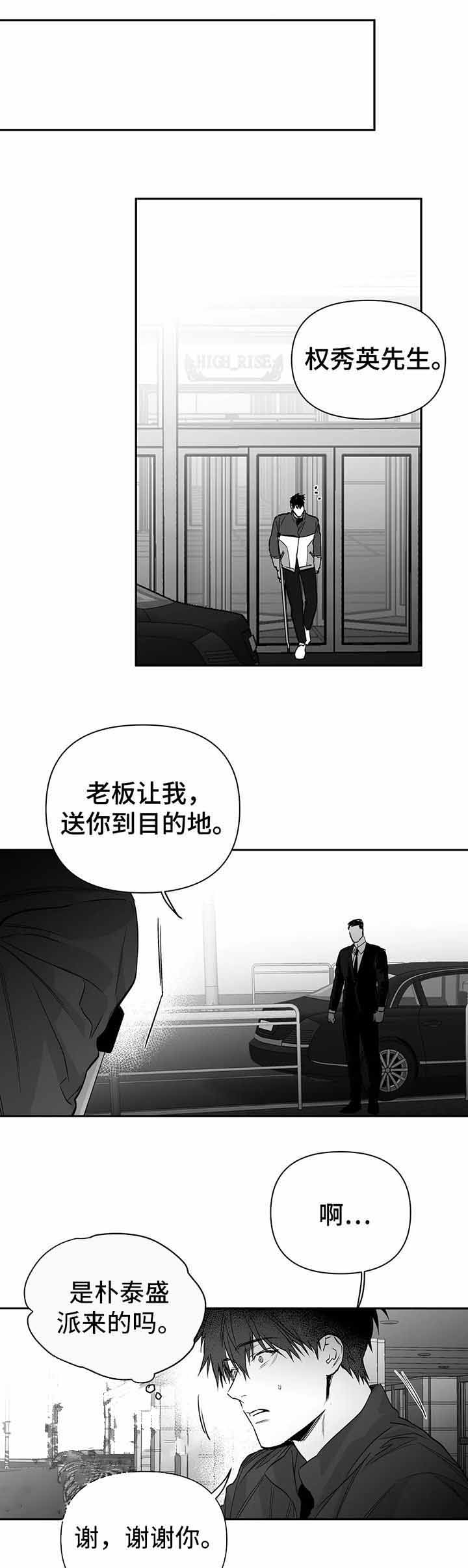 《不走路的腿》第100话 第1页