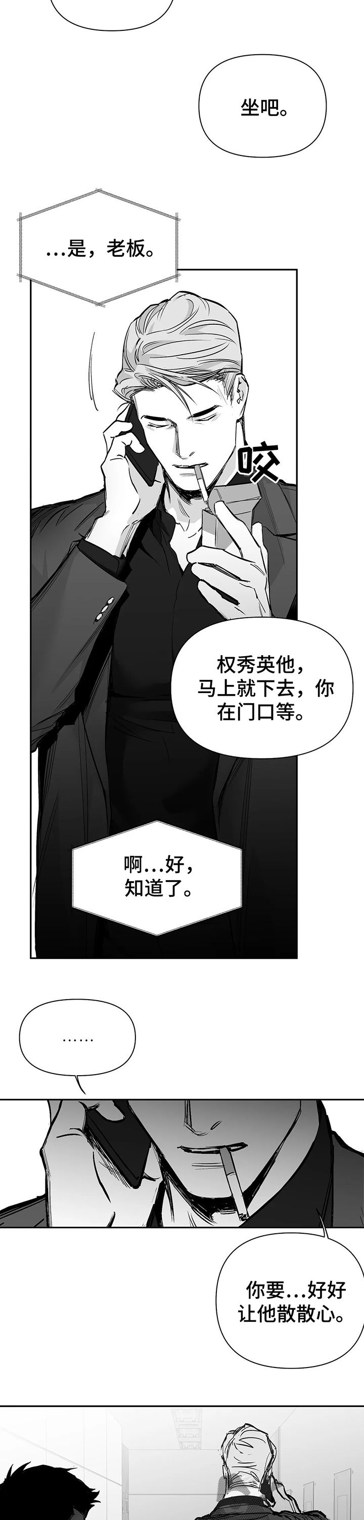 《不走路的腿》第100话 第2页