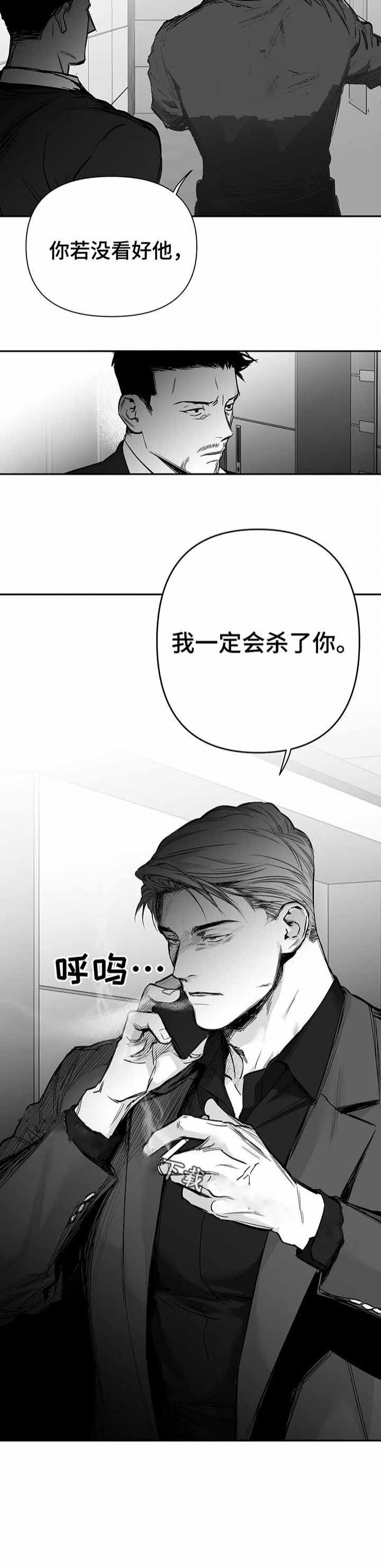《不走路的腿》第100话 第3页