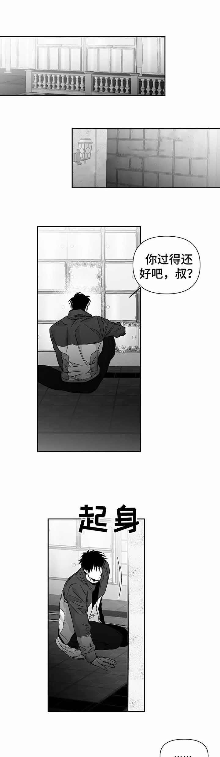 《不走路的腿》第100话 第4页