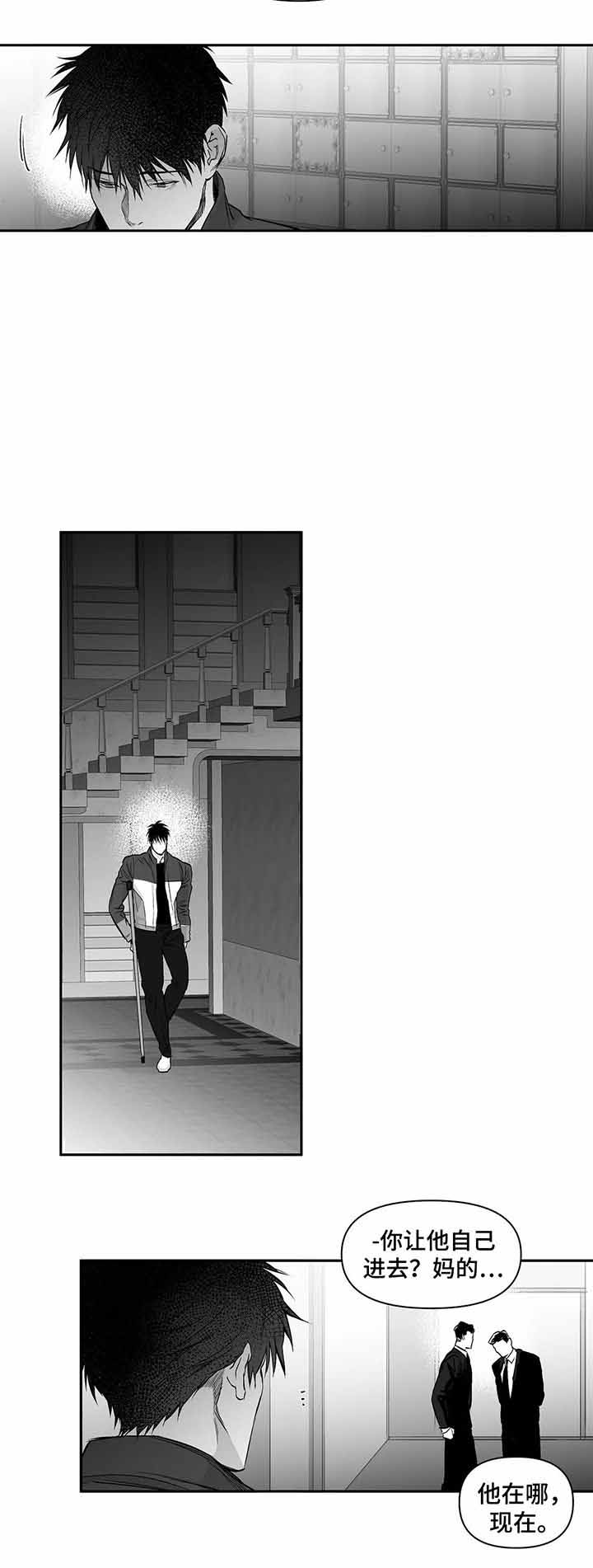 《不走路的腿》第100话 第7页
