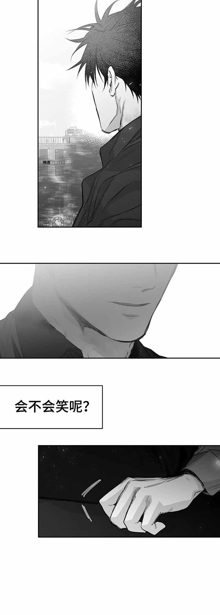 《不走路的腿》第101话 第3页