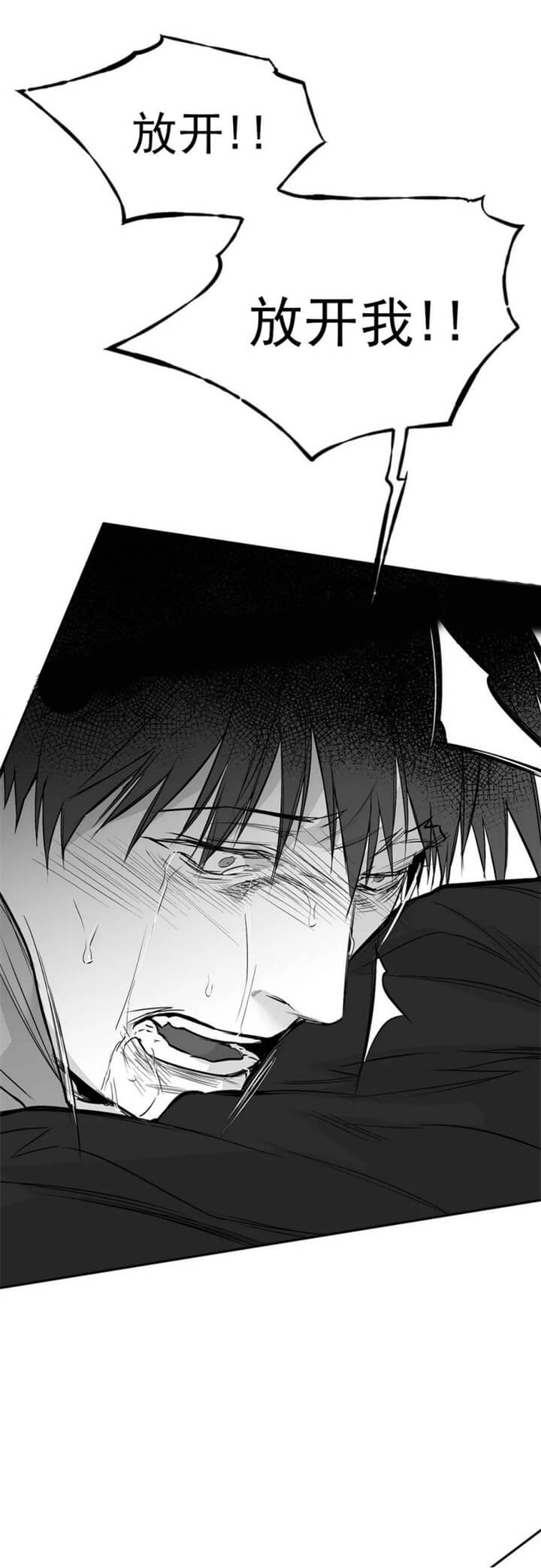 《不走路的腿》第105话 第11页